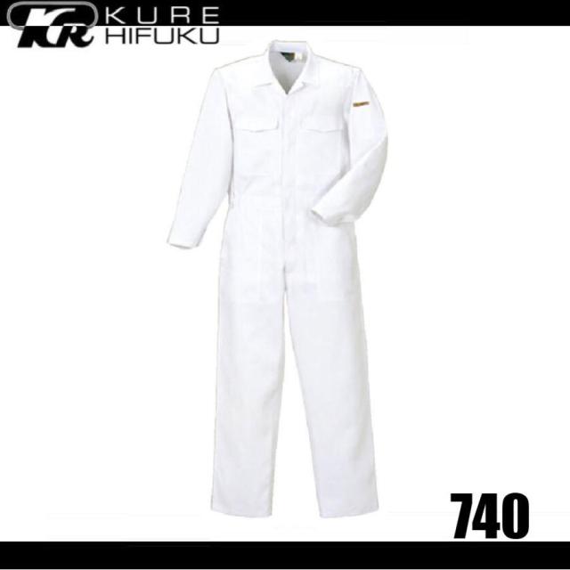 クレヒフク 740 長袖ツナギ 作業服 つなぎ KURE 740 (すそ直しできます) (社名ネーム一か所無料)