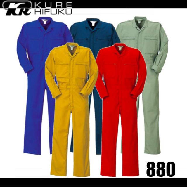 クレヒフク 880 長袖ツナギ 作業服 つなぎ KURE 880 アコーディオンバック (すそ直しできます) (社名ネーム一か所無料)