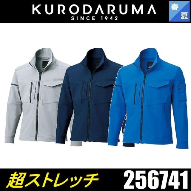 超ストレッチ) 春夏 KURODARUMA クロダルマ 256741 長袖ジャンパー