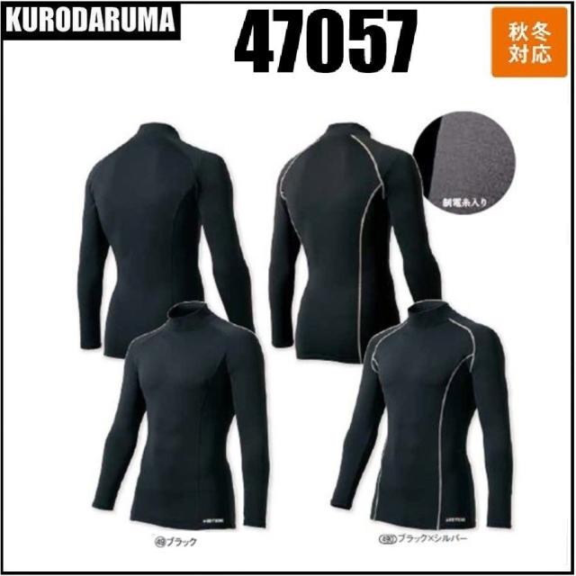 藤原産業 SK11 クール 長袖コンプレッション シャツ ブラック 520711