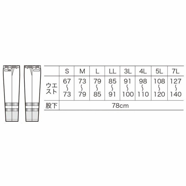 クロダルマ 57215 防水防寒パンツ 反射 テープ S〜7L 耐水圧10,000mm