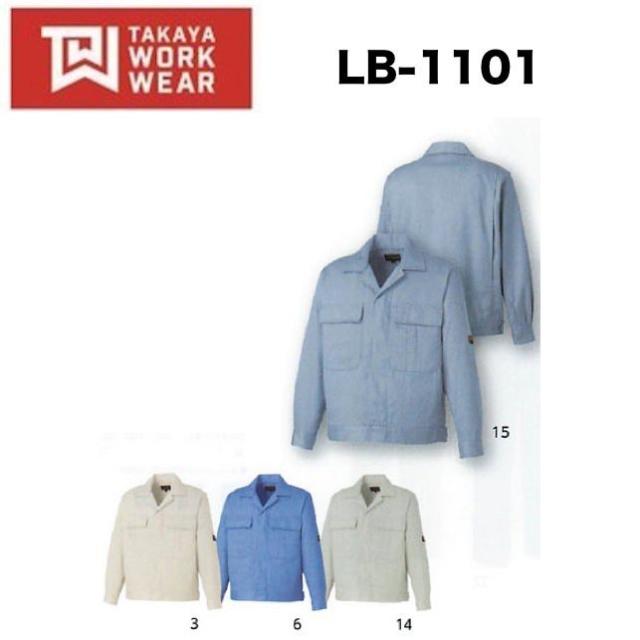 タカヤ商事 LB-1101 ジャンパー M〜５L TAKAYA 防シワ素材