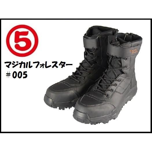 マジカルフォレスター 005 丸五 24.5cm〜28.0cm スパイクピン 樹脂製先芯