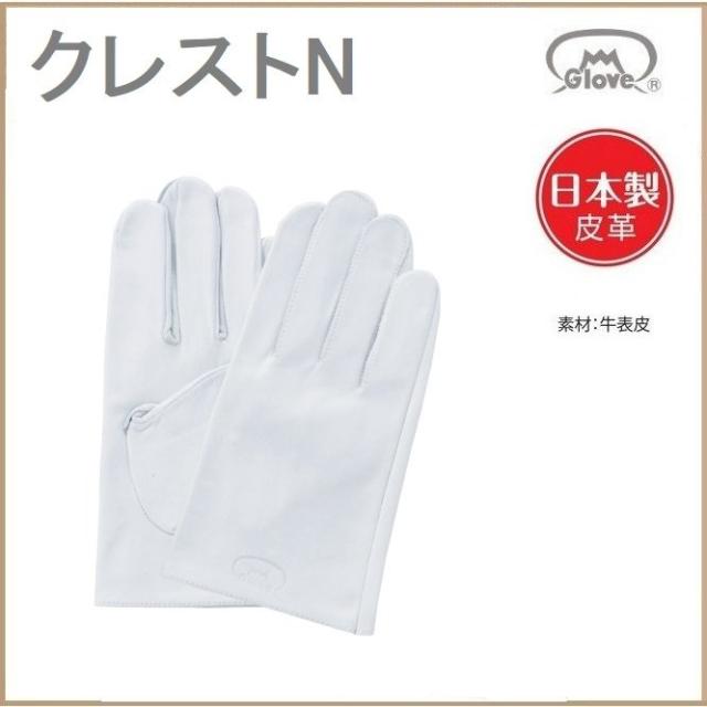 (代引不可) 国産牛表皮手袋 クレストN 牛皮クレスト 富士グローブ 10双 M〜3Lの通販は 9,982円