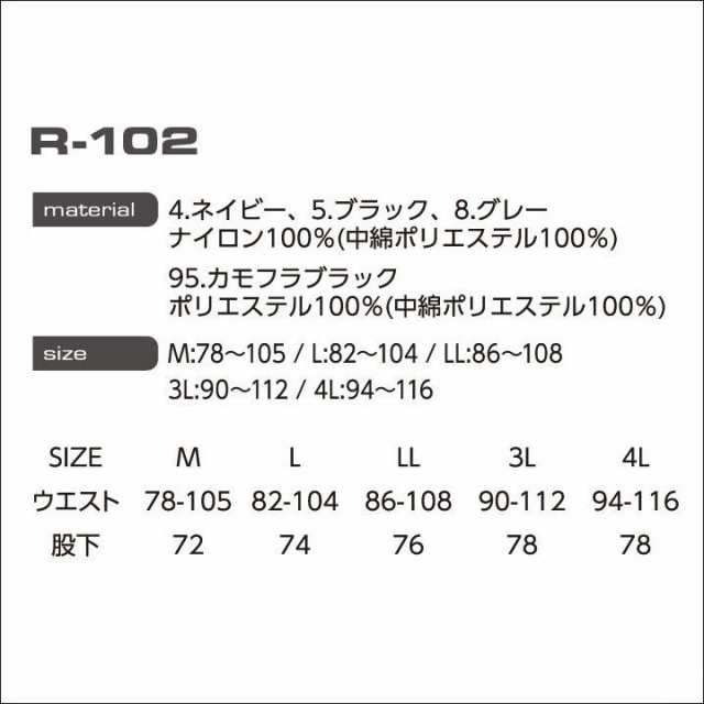 9月下旬入荷予定）イーブンリバー R-102 ライトファイバーダウンパンツ EVENRIVER R102 防寒パンツ インナーパンツ M～4L  ウルトララの通販はau PAY マーケット - キノウェアショップ