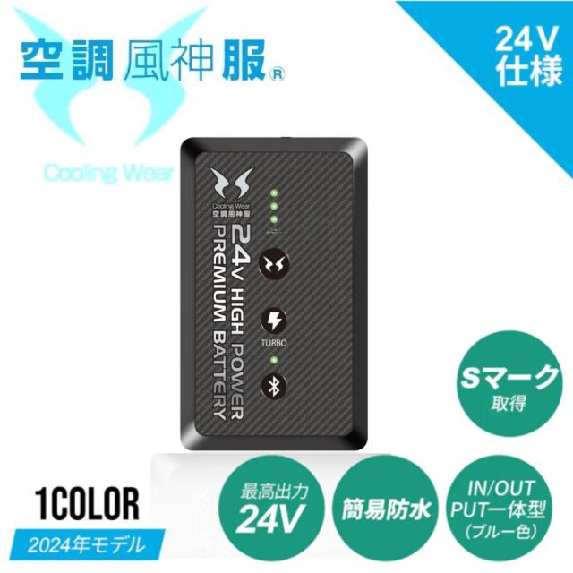 (24V) サンエス 空調風神服 RD9490PJ リチウムイオンバッテリーセットの通販は 12,768円