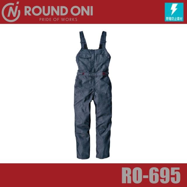 ヘリンボンサロペット 丸鬼商店 RO-695 S〜5L ROUND ONI RO695 (すそ直しできます)