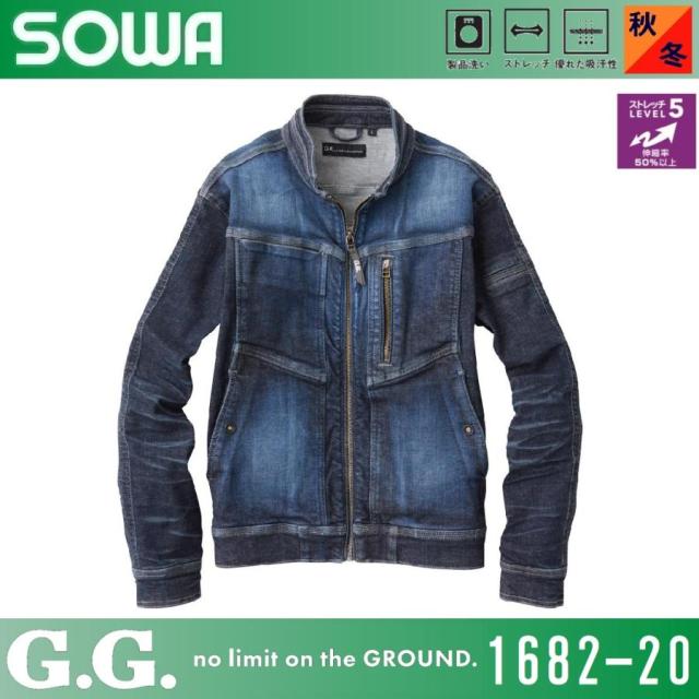 (岡山 児島加工) 桑和 1682-20 長袖ブルゾン ストレッチ 製品洗い SOWA (社名ネーム一か所無料)