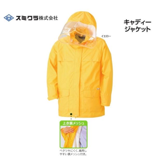 スミクラ スミクラキャディージャケット Ｓ〜ＥL 透湿素材・強力防水 カッパ レインコート