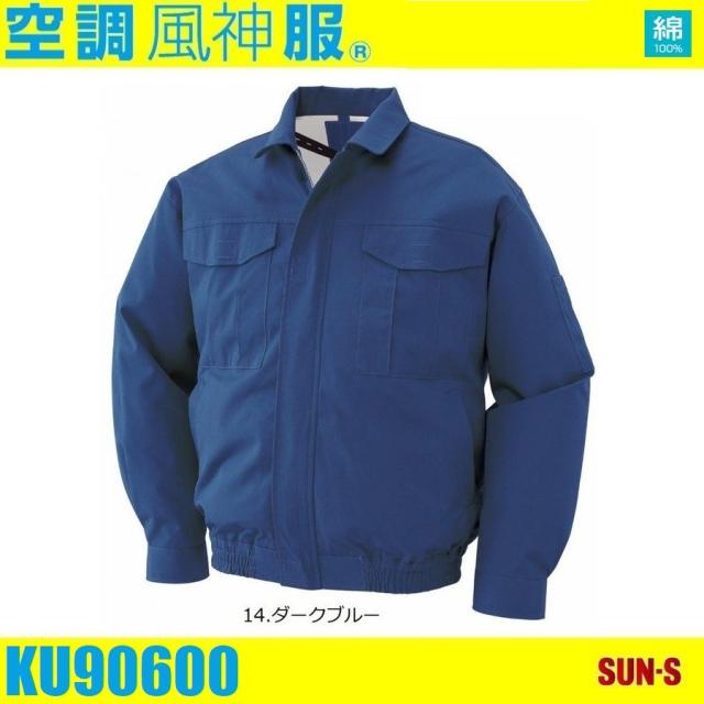 (綿100%) 空調風神服 サンエス KF90600 厚地 裏地付 M〜5L 空調ウェア EFウェア (社名ネーム一か所無料) (半袖加工できます)