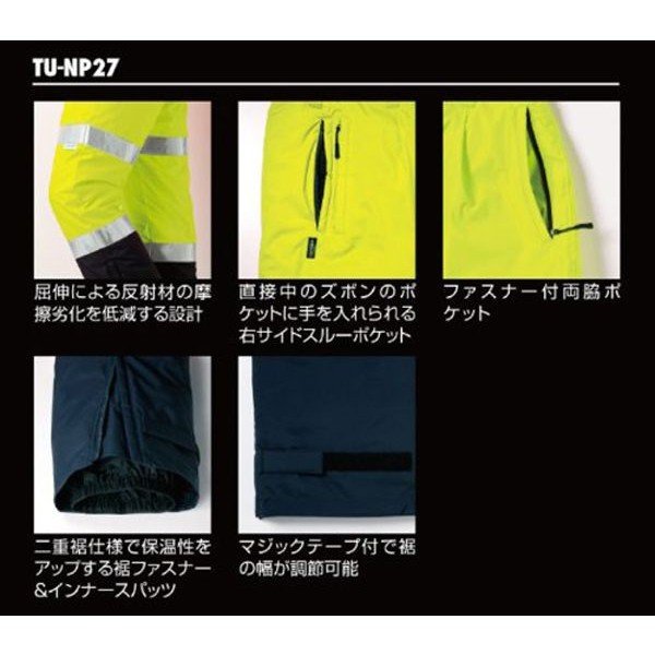 高視認性防水パンツ タカヤ商事 TU-NP27 TAKAYA TUNP27_1