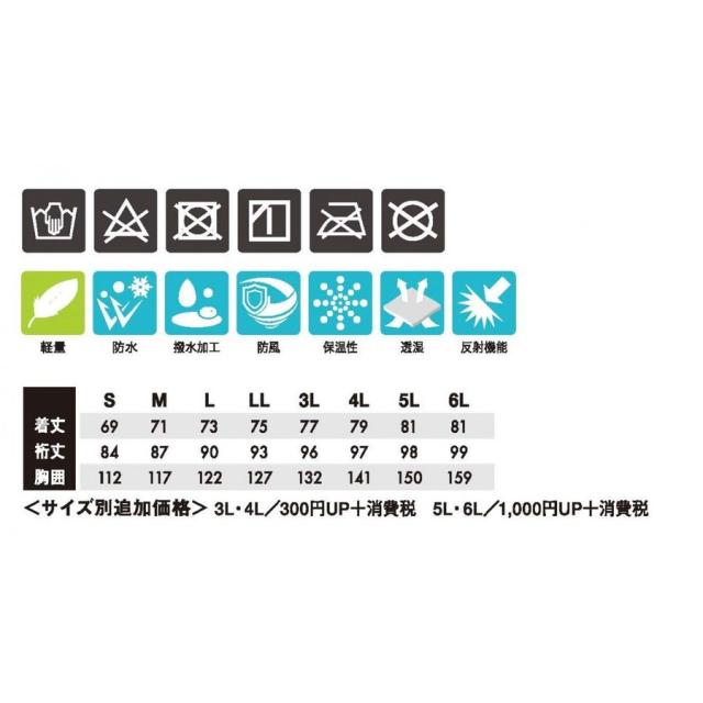 藤和 18226 TS DESIGN メガヒート防水防寒ジャケット TS ティーエスデザイン S〜6L ジャンパー_3