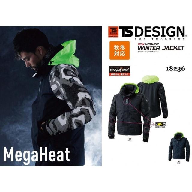 藤和 18236 TS DESIGN TS メガヒートフラッシュ防水防寒ジャケット ティーエスデザイン 防寒ジャンパー S〜6L #