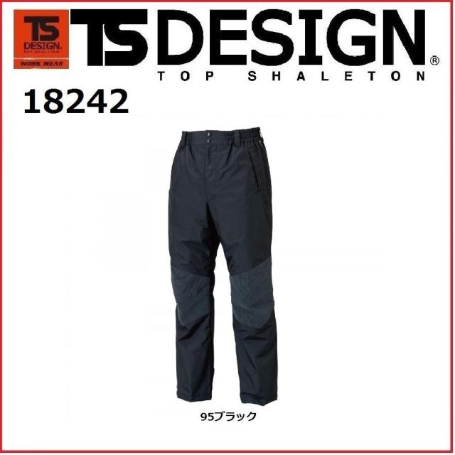 藤和 18242 TS DESIGN メガヒート ES 防水防寒パンツ ティーエスデザイン S〜6L
