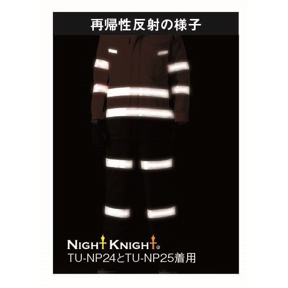 タカヤ商事 TU-NP24 高視認性防寒コート CLASS3 NIGHT KNIGHT ナイトナイト 帯電防止素材 ストレッチ JIS T8127 クラス3