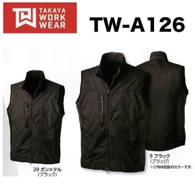 タカヤ商事 TW-A126 ベスト SS〜5L TAKAYA 帯電防止素材 TWA126の通販は