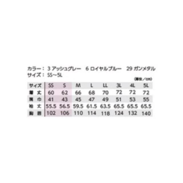 (男女兼用) タカヤ商事 TW-S223 NKジャケット SS〜5L TAKAYA ストレッチ TWS223 (社名ネーム一か所無料)_1