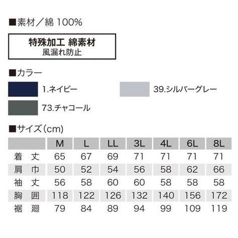 鳳凰 村上被服 V8202 長袖ブルゾン M〜8L 空調服 快適ウェア HOOH 高