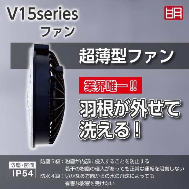 フルセット 15V) (S〜8L) 空調ウェア EFウェア 村上被服 快適ウェア V3309 バイカラーフードベスト (社名ネーム一か所無料)の通販はau  PAY マーケット キノウェアショップ au PAY マーケット－通販サイト