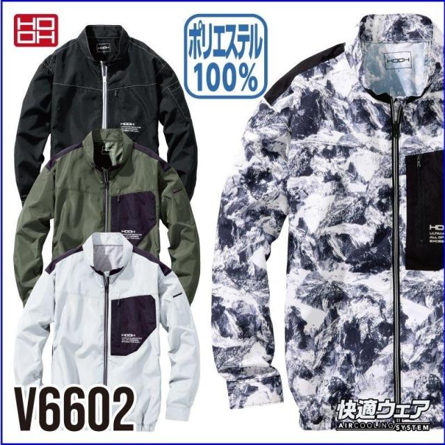 (フルセット 19V) (S〜10L) HOOH 快適ウェア 空調ウェア EFウェア 村上被服 V6602 長袖ジャケット (社名ネーム一か所無料)の通販は 23,720円