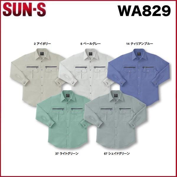 サンエス WA829 長袖シャツ SUN-S S〜5L 作業服 帯電防止素材 （社名ネーム1か所無料)