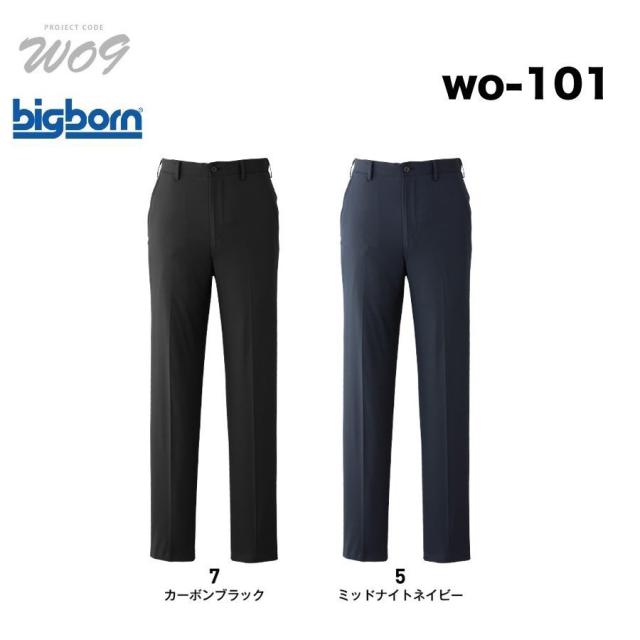 ビッグボーン WO-101 ワークパンツ S〜5L WO09(すそ直しできます）の通販は 6,888円