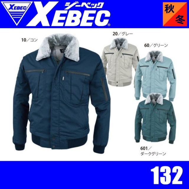 ジーベック 132 防寒ブルゾン 防寒ジャンパー XEBEC (社名ネーム一か所無料) # ジーベック 132 防寒ブルゾン 防寒ジャンパー XEBEC (社名ネーム一か所