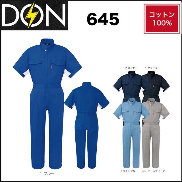 半袖ツナギ服 ツナギ DON 645 ヤマタカ S〜6L (社名ネーム一か所無料) (すそ直しできます)の通販は 6,700円