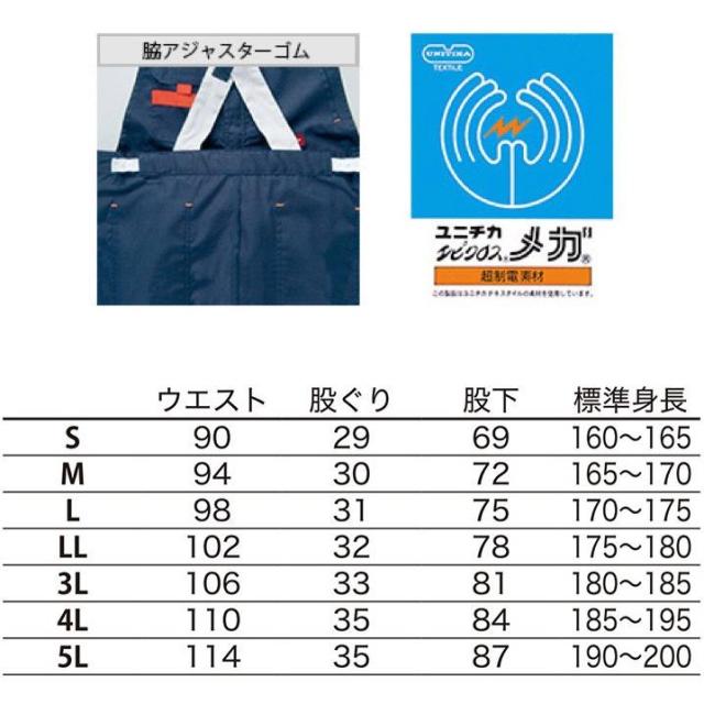 サロペット PERSONS P023 ヤマタカ S〜5L