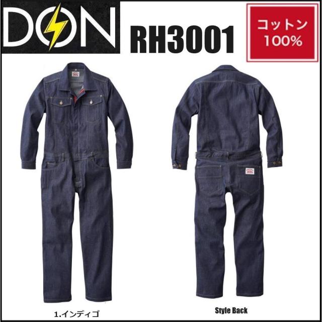 ツナギ服 デニムカバーオール DON RH3001 ヤマタカ S〜4L 綿100％ (すそ直しできます) (社名ネーム一か所無料)