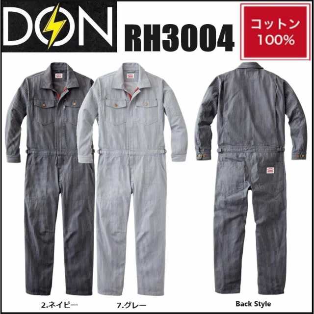 ツナギ服 カバーオール DON RH3004 ヤマタカ S〜4L 綿100％ (すそ直しできます) (社名ネーム一か所無料)の通販は