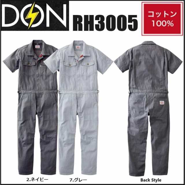 ツナギ服 半袖カバーオール DON RH3005 ヤマタカ S〜4L 綿100％ (すそ直しできます) (社名ネーム一か所無料)