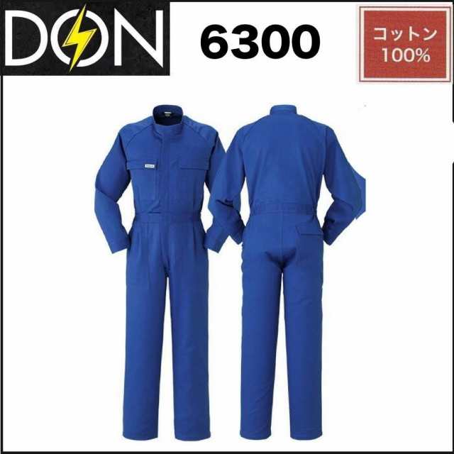 ツナギ服 ツナギ DON 6300 ヤマタカ S〜6L (社名ネーム一か所無料) (すそ直しできます)