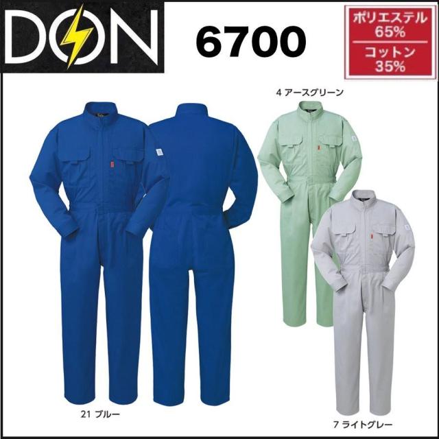 ツナギ服 ツナギ DON 6700 ヤマタカ S〜6L (社名ネーム一か所無料) (すそ直しできます)の通販は作業用つなぎ