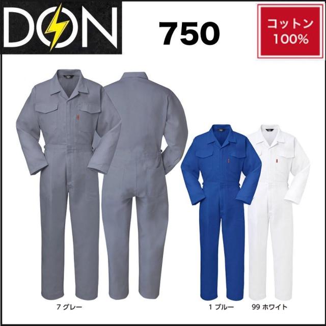 ツナギ服 ツナギ DON 750 ヤマタカ S〜B3L (社名ネーム一か所無料) (すそ直しできます)