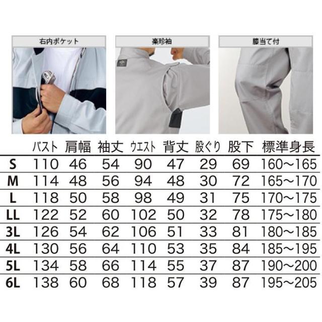 ツナギ服 ツナギ DON 7575 ヤマタカ S〜6L (社名ネーム一か所無料) (すそ直しできます)