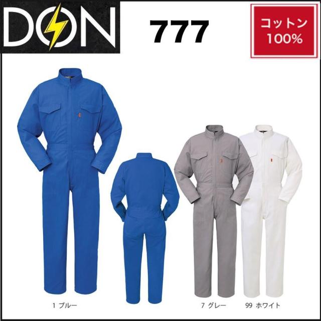 ツナギ服 ツナギ DON 777 ヤマタカ S〜6L (社名ネーム一か所無料) (すそ直しできます)の通販は 5,644円