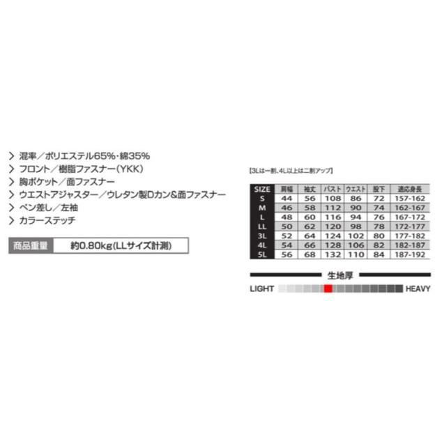 Auto-Bi オートバイ 山田辰 autobi 23011 つなぎ服 ツナギ ストレッチ スリムサイズ 動きやすい 日本製生地 帯電防止 (社名ネーム一か所無料)(すそ直しできます)