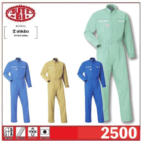 Auto-Bi オートバイ 山田辰 autobi 2500 つなぎ服 ツナギ 形態安定 強力三重環縫い 日本製生地 (社名ネーム一か所無料)(すそ直しできます)の通販は 6,890円