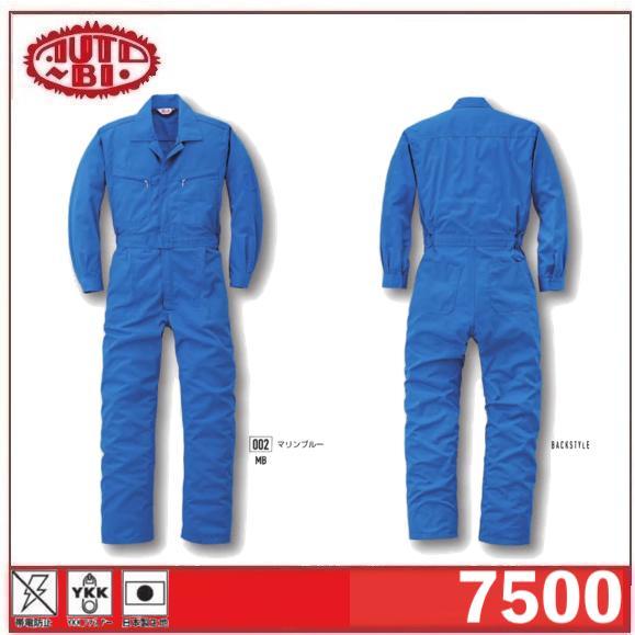 Auto-Bi オートバイ 山田辰 autobi 7500 つなぎ服 ツナギ 帯電防止 日本製生地 (社名ネーム一か所無料)(すそ直しできます)