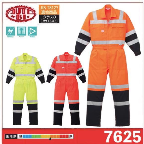 Auto-Bi オートバイ 山田辰 autobi 7625 つなぎ服(高視認) ツナギ 帯電防止 日本製生地 メッシュ 反射 (社名ネーム一か所無料)