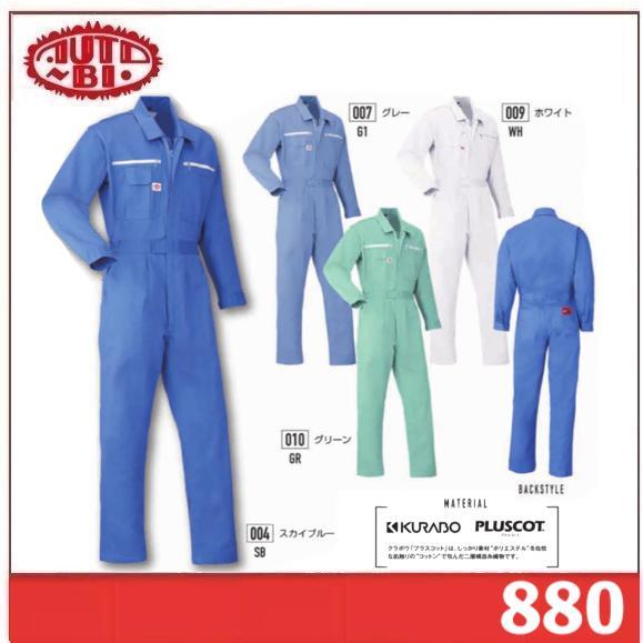 Auto-Bi オートバイ 山田辰 autobi 880 つなぎ服 ツナギ 帯電防止 二層糸 日本製生地 (社名ネーム一か所無料)(すそ直しできます) 7,250円