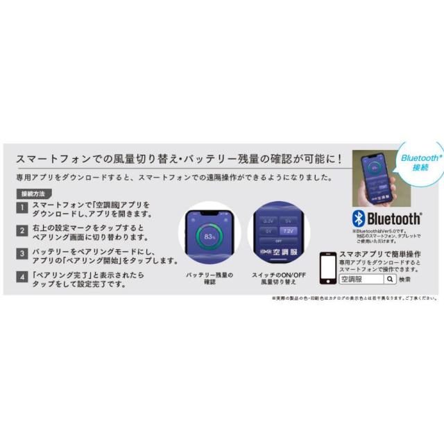 空調服 バッテリー 7.2V Bluetooth対応 自重堂 BT23221 特許取得 オプションパーツ 落下防止ひも付き 防塵防水