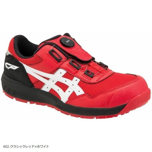 安全靴 アシックス CP209 Boa ウィンジョブ ボア フィットシステム 
