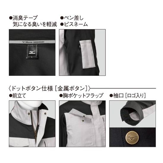 ミズノ F2JEA181 ワークジャケット アウター 制電 消臭 ストレッチ (社名ネーム一か所無料)