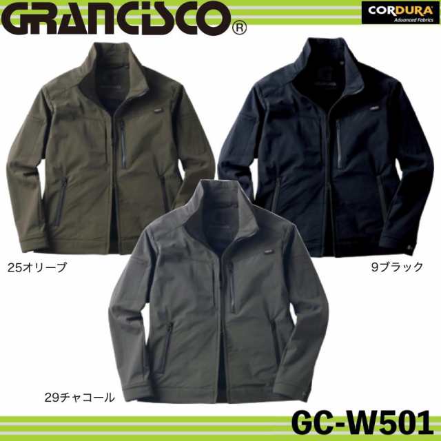 タカヤ GC-W501 ジャケット CORDURA GRANCISCO 4WAYストレッチ 撥水加工 作業服 アウター GCW501 タカヤ商事 (社名ネーム一か所無料)の通販は