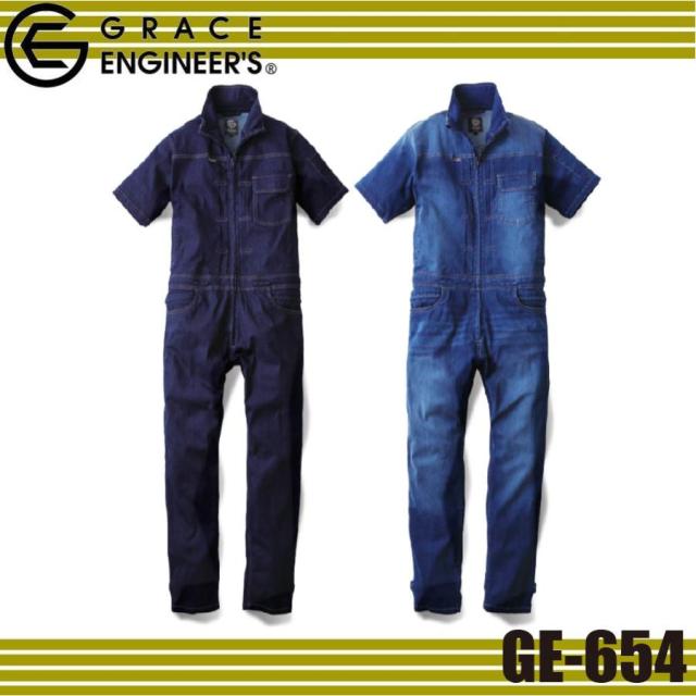 エスケープロダクト デアリーマンツナギ(半袖) GE-654 SK.PRODUCT GRACE ENGINEERS GE654 グレイスエンジニア (すそ直しできます) (社名ネーム一か所無料)