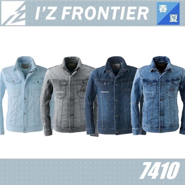アイズフロンティア 7410 アイスタッチデニムジャケット S〜4L ブルゾン IZ FRONTIER (社名ネーム一か所無料)