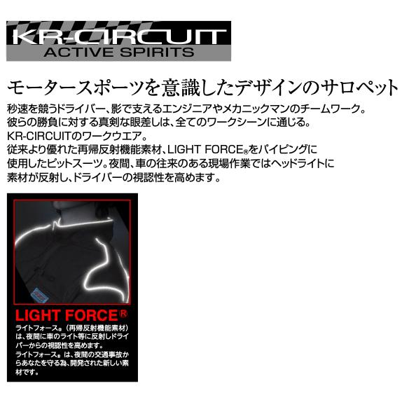 クレヒフク KR905 サロペット 作業服 KURE ウエストアジャスター レッグアジャスター 胸・背中再帰反射パイピング 帯電防止生地使用_3