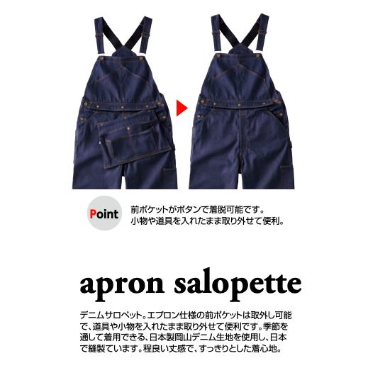 クレヒフク 1850 エプロンサロペット 作業服 KURE デニム 日本製国産デニム使用 着脱可能エプロン付き (すそ直しできます)_1